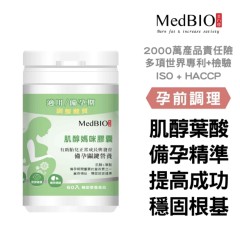 MedBIO美百優 肌醇 葉酸 膠囊 |60入|孕婦專用備孕 MedBIO美百優 肌醇 葉酸 膠囊 |60入|孕婦專用備孕
