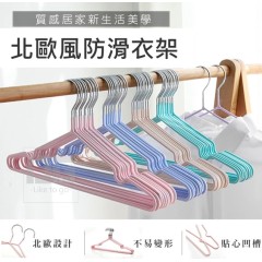 "加厚款"北歐風衣架 防滑矽膠衣架 10支入 "加厚款"北歐風衣架 防滑矽膠衣架 10支入