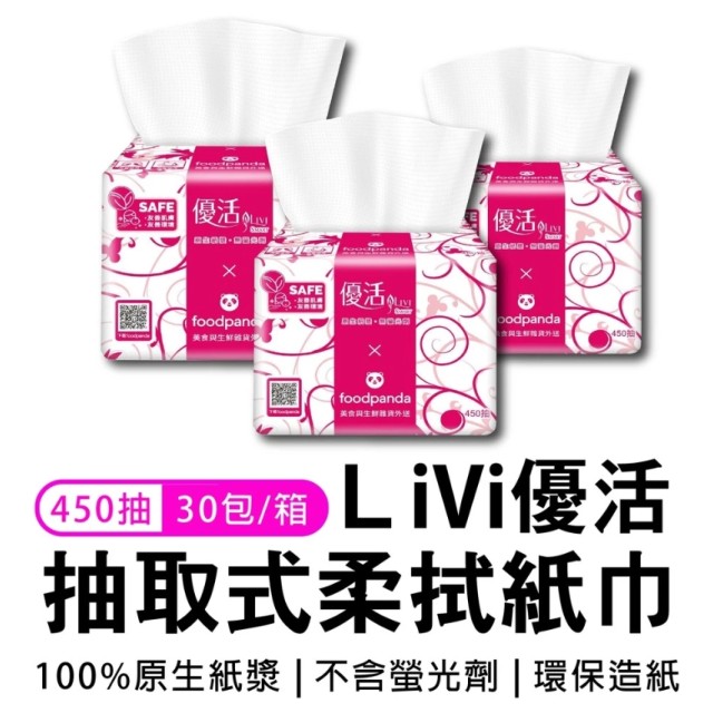 優活優拭小抽單抽衛生紙450抽