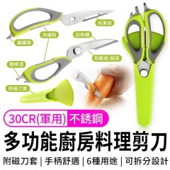 房剪刀 食物剪刀 食物剪 料理剪刀 剪刀 雞骨剪 多功能剪刀 房剪刀 食物剪刀 食物剪 料理剪刀 剪刀 雞骨剪 多功能剪刀