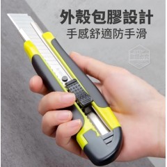 超鋒利好手感抗滑大號美工刀 超鋒利好手感抗滑大號美工刀