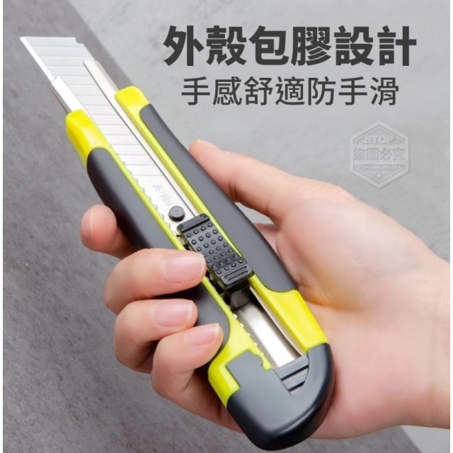 超鋒利好手感抗滑大號美工刀