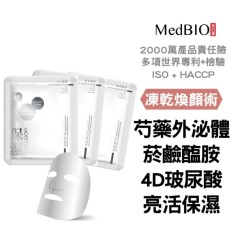 美百優外泌體面膜|補水亮顏修護|外沁體×酒粕×無患子萃取 美百優外泌體面膜|補水亮顏修護|外沁體×酒粕×無患子萃取