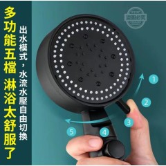 【五檔調節蓮蓬頭】升級5檔 增壓蓮蓬頭 低水壓適用 【五檔調節蓮蓬頭】升級5檔 增壓蓮蓬頭 低水壓適用