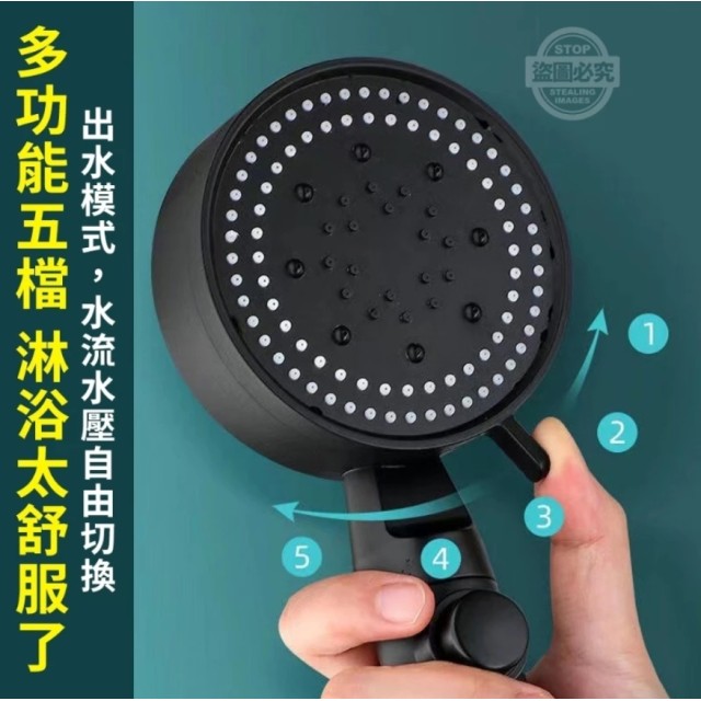 【五檔調節蓮蓬頭】升級5檔 增壓蓮蓬頭 低水壓適用