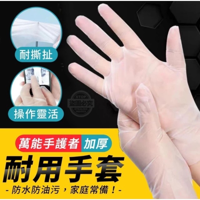 【TPE乳膠加厚手套100入】 100入TPE手套抽取式、一次性食品餐飲塑料薄膜、家用透明加厚耐用 【TPE乳膠加厚手套100入】 100入TPE手套抽取式、一次性食品餐飲塑料薄膜、家用透明加厚耐用