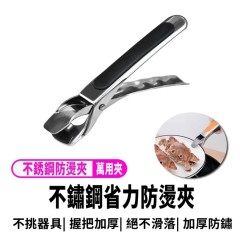 【不銹鋼加厚防燙夾】防燙碗夾 廚房用具 取碗夾 夾碗器 【不銹鋼加厚防燙夾】防燙碗夾 廚房用具 取碗夾 夾碗器