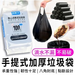 鋼韌背心垃圾袋 加厚環保垃圾袋 (144張)入 鋼韌背心垃圾袋 加厚環保垃圾袋 (144張)入
