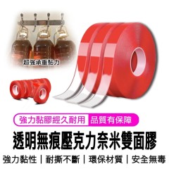 加寬3mm 無痕壓克力膠帶 超強韌性 絕無殘膠 加寬3mm 無痕壓克力膠帶 超強韌性 絕無殘膠