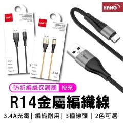 3.4A 閃充20w R14 編織快充線 金屬編織線充電線 傳輸線 充電 3.4A 閃充20w R14 編織快充線 金屬編織線充電線 傳輸線 充電