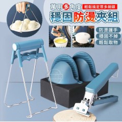 【萬用多角度穩固防燙夾組三件組】不鏽鋼防燙夾 隔熱手套 【萬用多角度穩固防燙夾組三件組】不鏽鋼防燙夾 隔熱手套