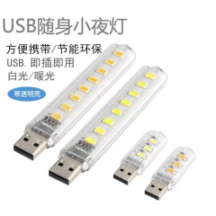 【雙色溫可選 8燈珠 USB小夜燈 插電式小夜燈 照明燈】USB即插即用迷你隨身燈 照明燈 露營燈 【雙色溫可選 8燈珠 USB小夜燈 插電式小夜燈 照明燈】USB即插即用迷你隨身燈 照明燈 露營燈