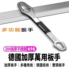 【加厚雙頭萬用板手】梅花扳手自緊 萬用 活動 扳手雙頭 【加厚雙頭萬用板手】梅花扳手自緊 萬用 活動 扳手雙頭