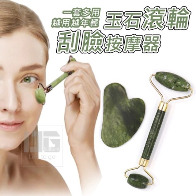 【滾輪刮臉按摩器2件套】手動推提 拉緊緻