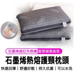 【石墨烯枕頭 80%含量 】石墨烯科技睡眠功能枕 多功能枕頭 科技能量枕 【石墨烯枕頭 80%含量 】石墨烯科技睡眠功能枕 多功能枕頭 科技能量枕