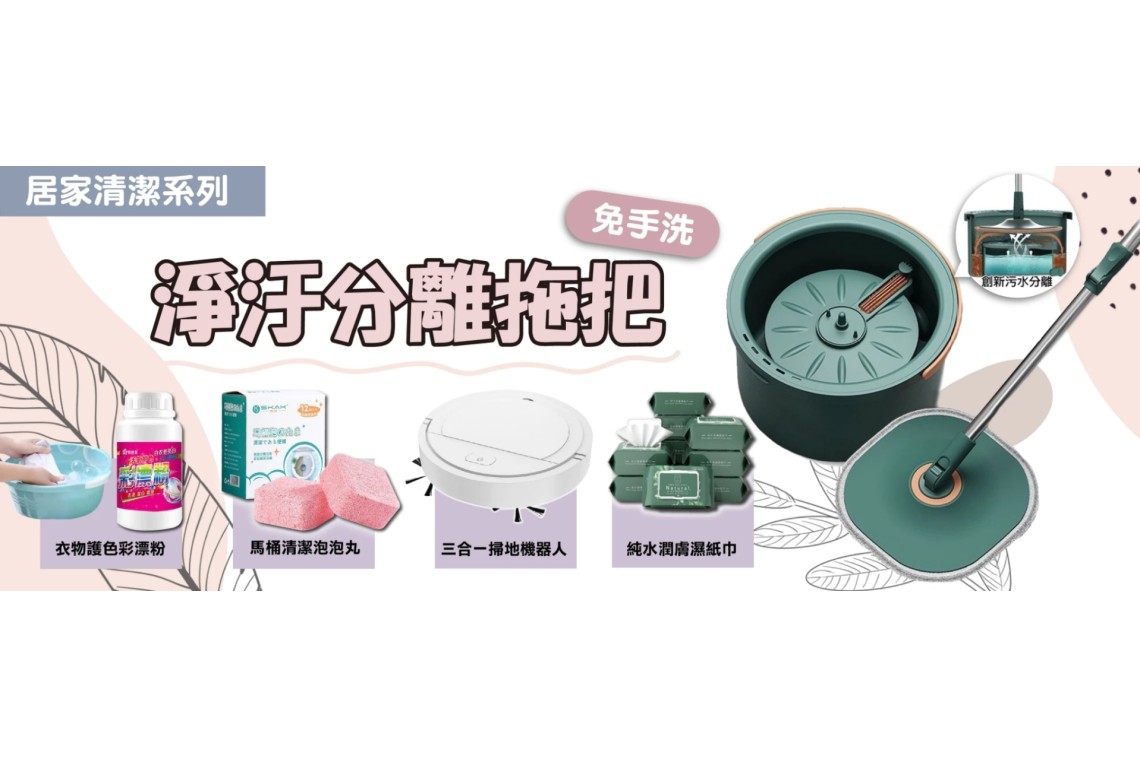 生活用品